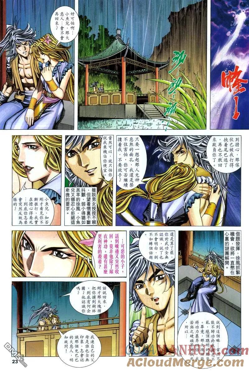 第23页