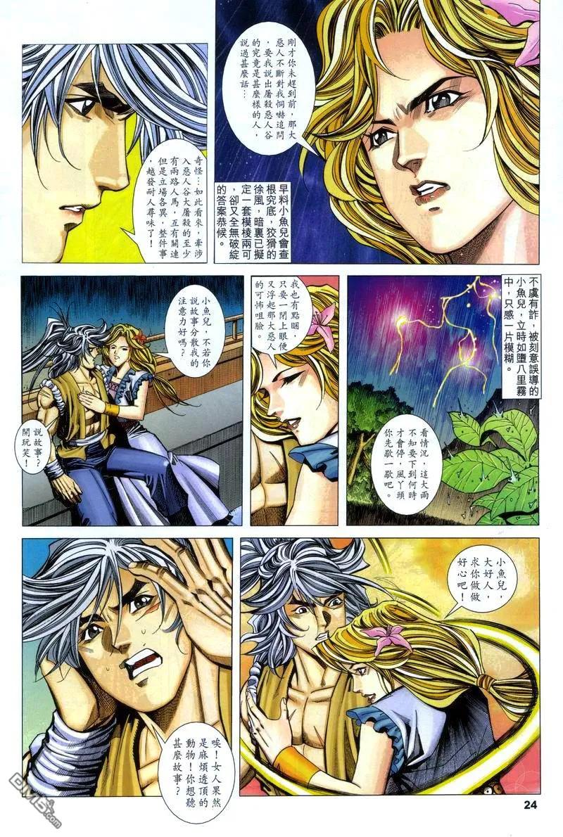 第24页