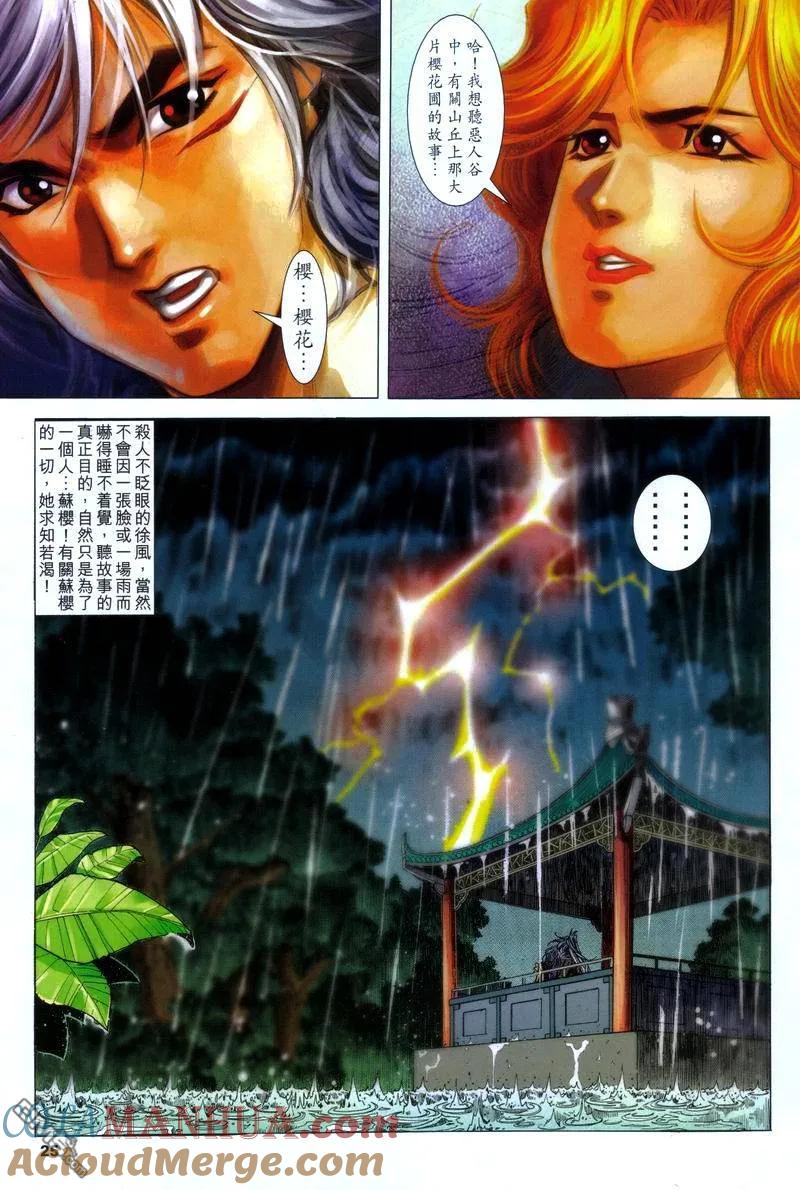 第25页