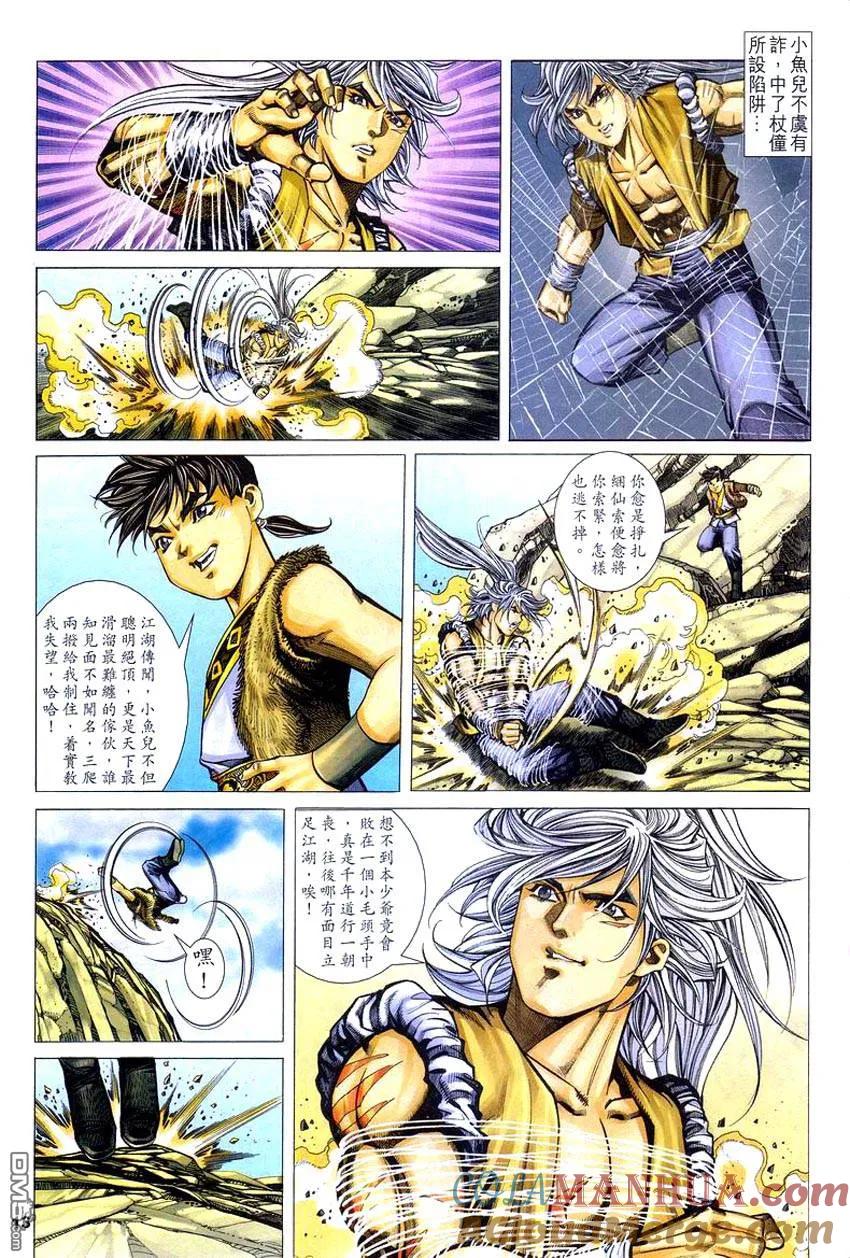 第13页