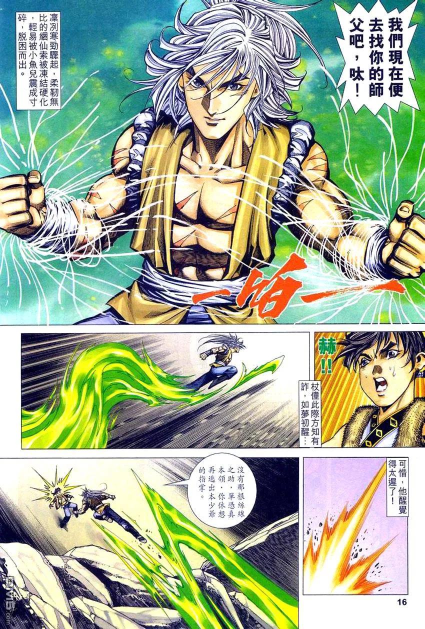 第16页