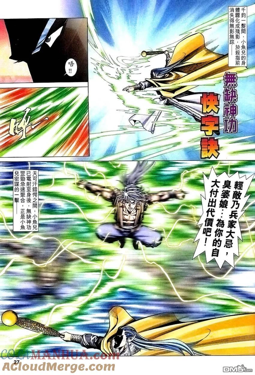 第27页