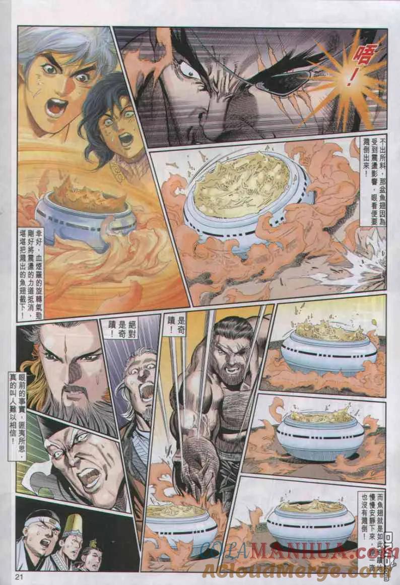 第21页