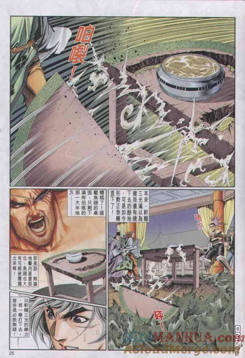 第25页
