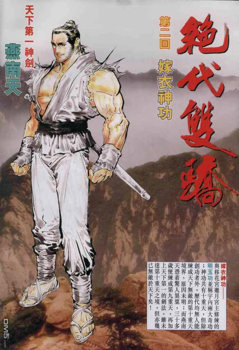 第2页