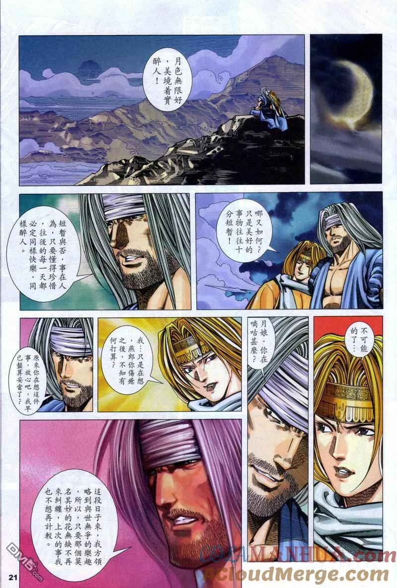 第21页