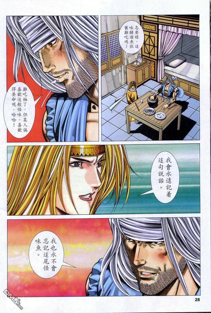 第28页