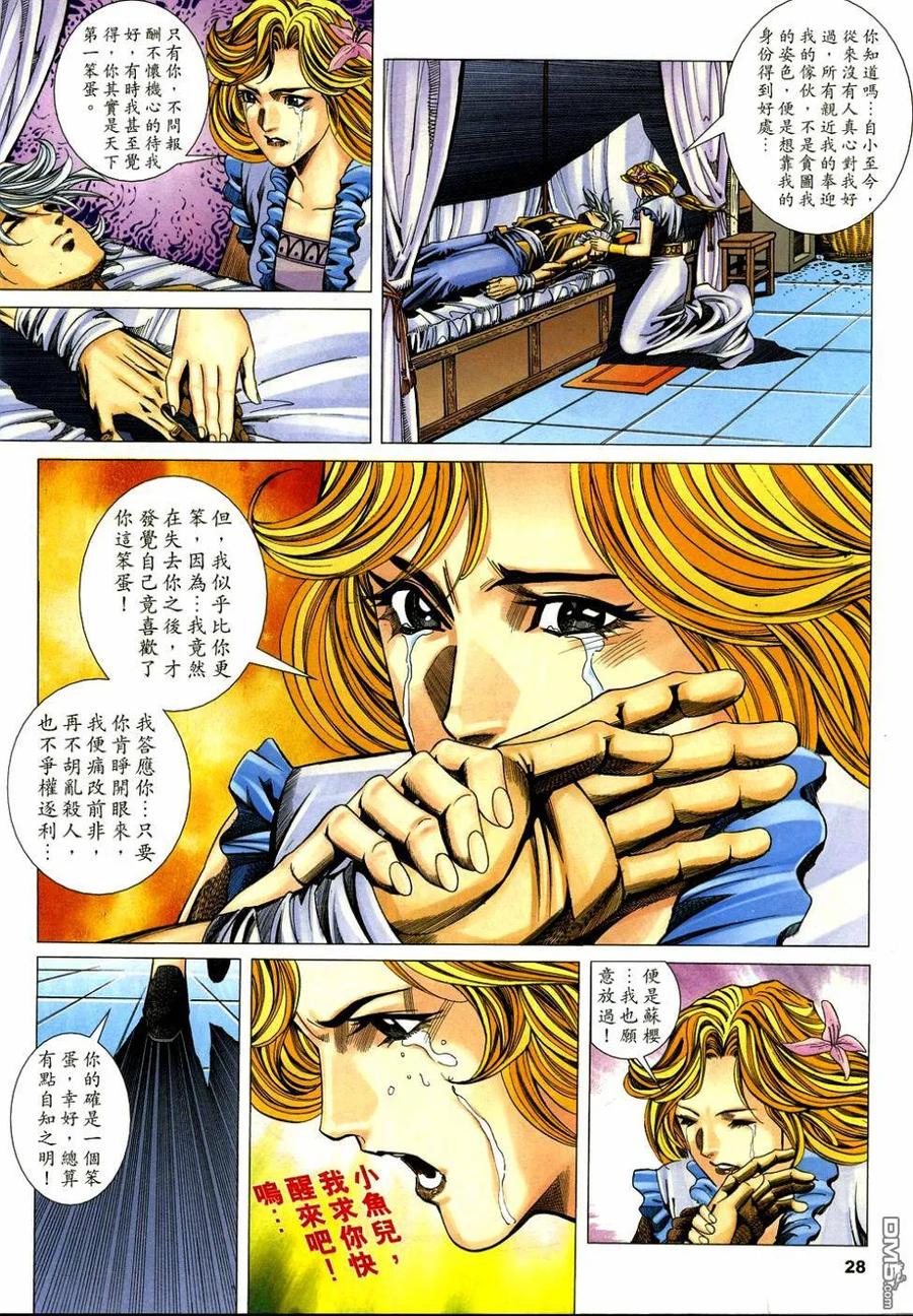 第28页