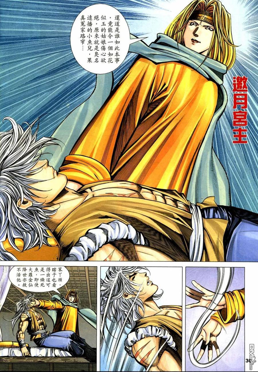 第30页