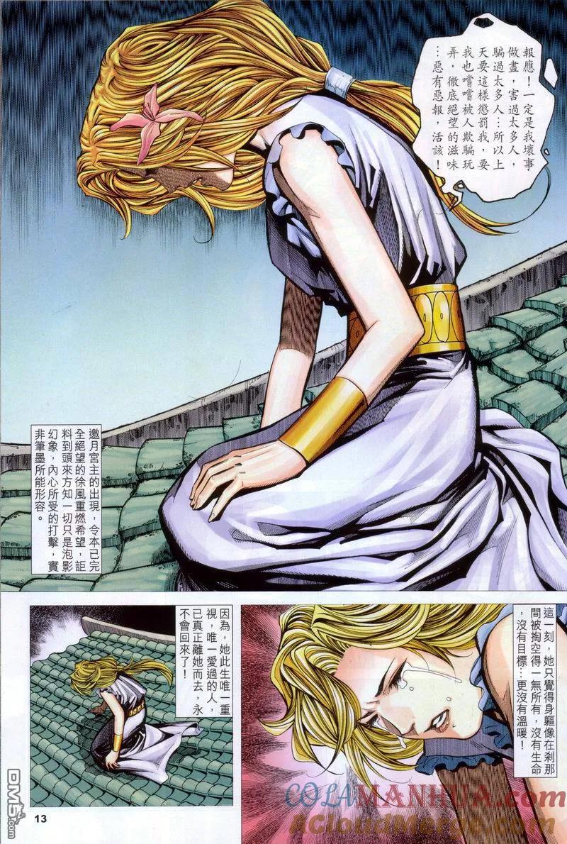 第13页
