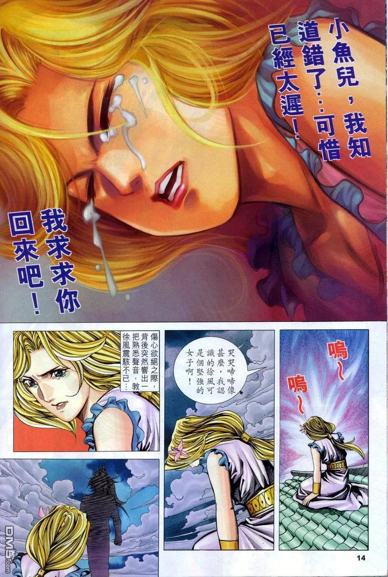 第14页