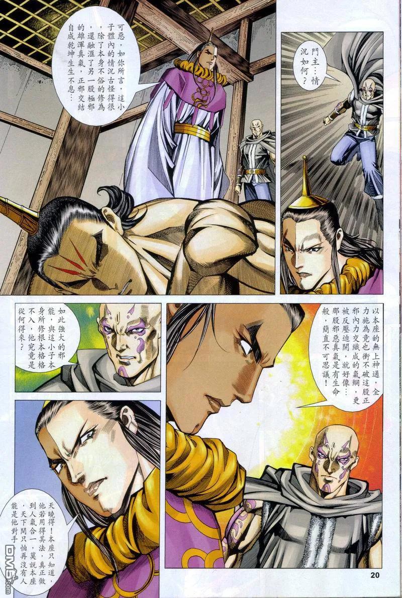 第20页