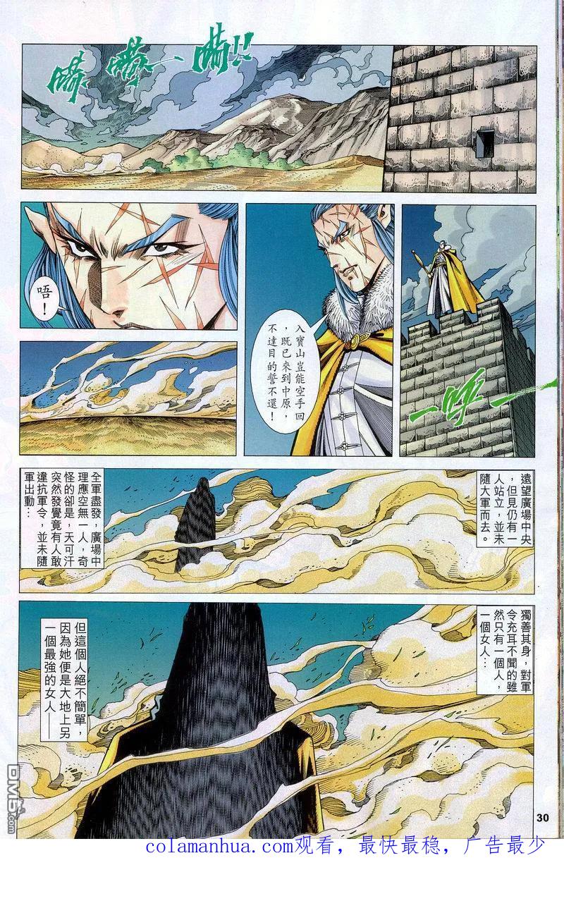 第30页