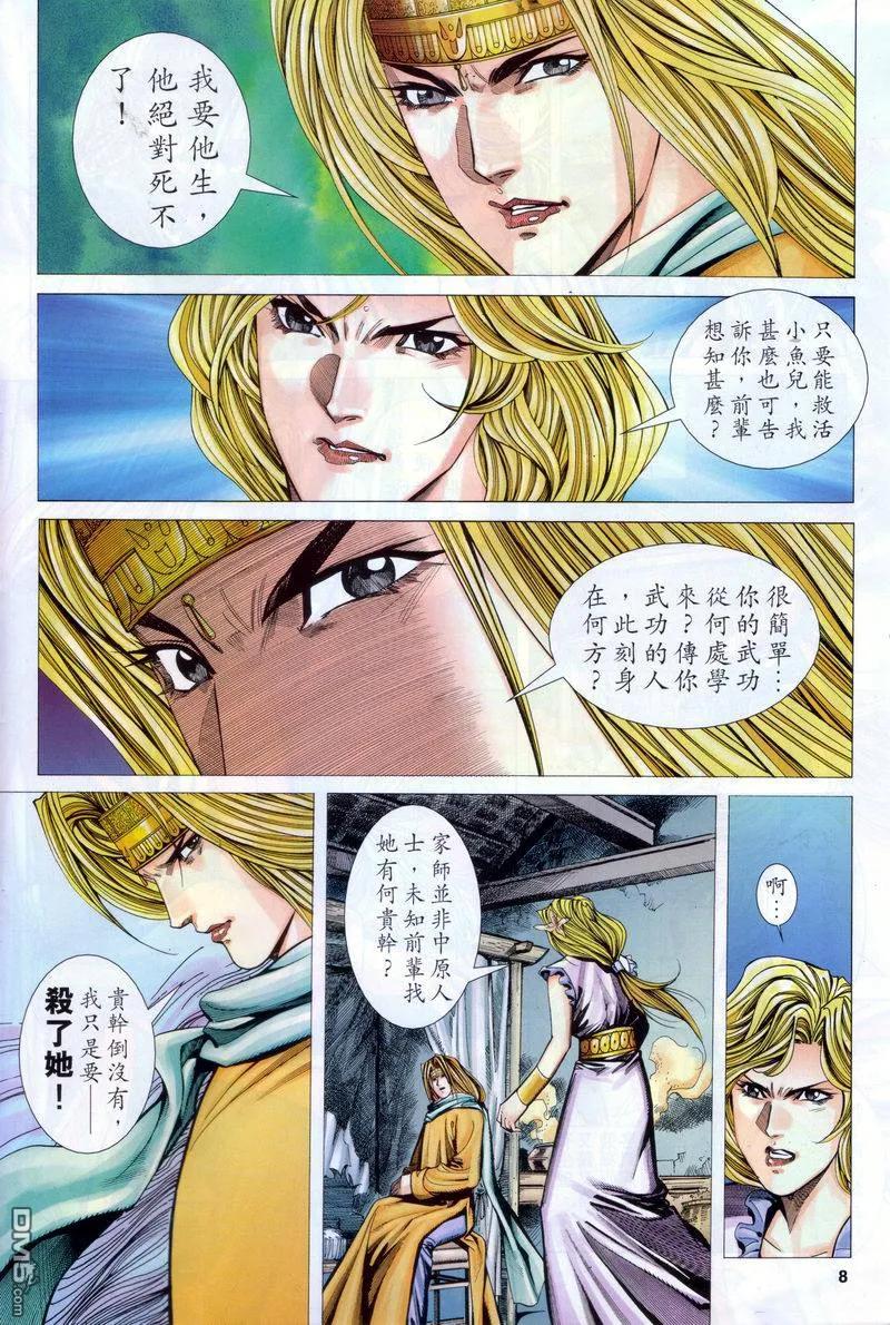 第8页
