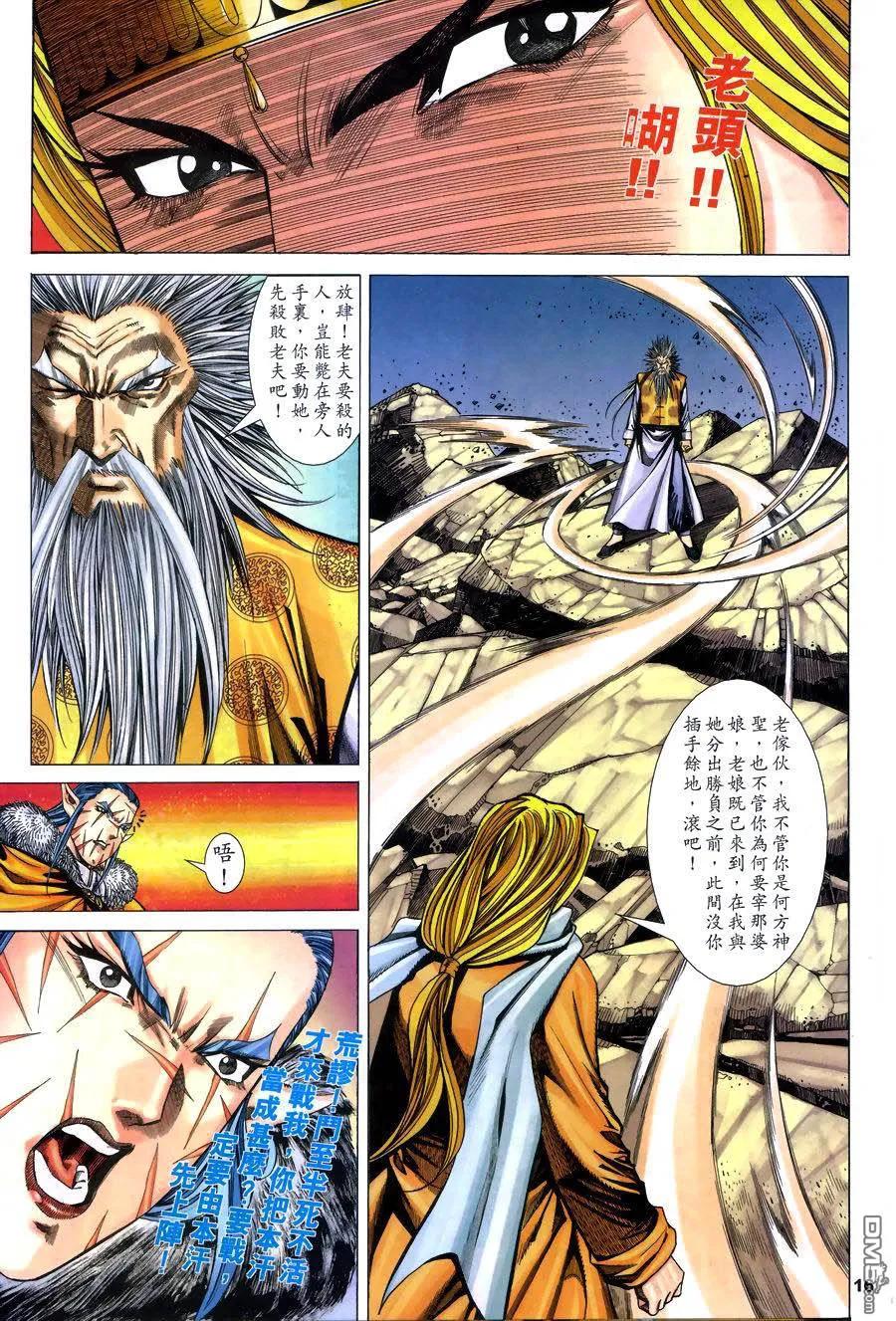 第16页