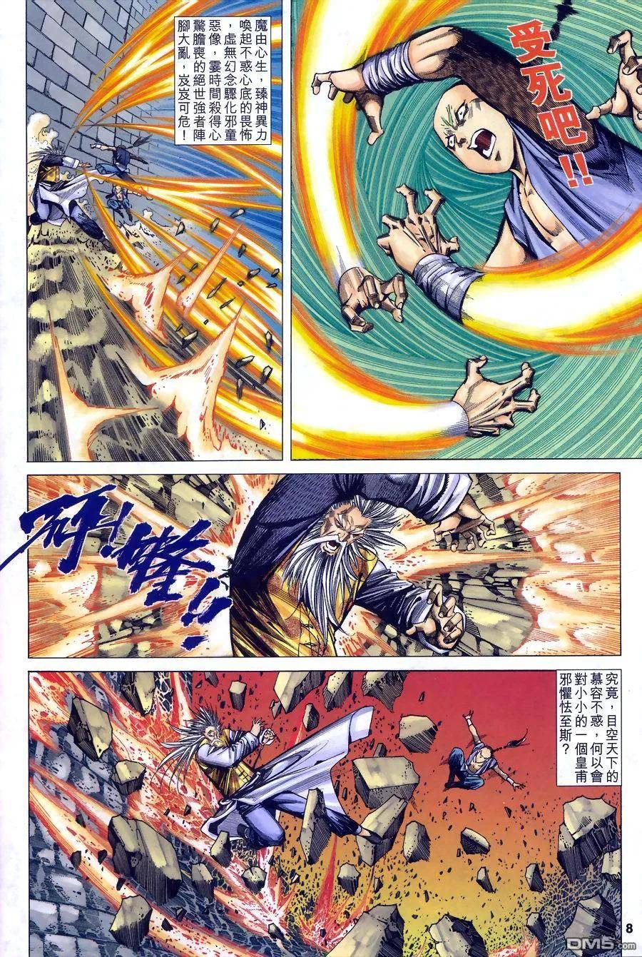第8页