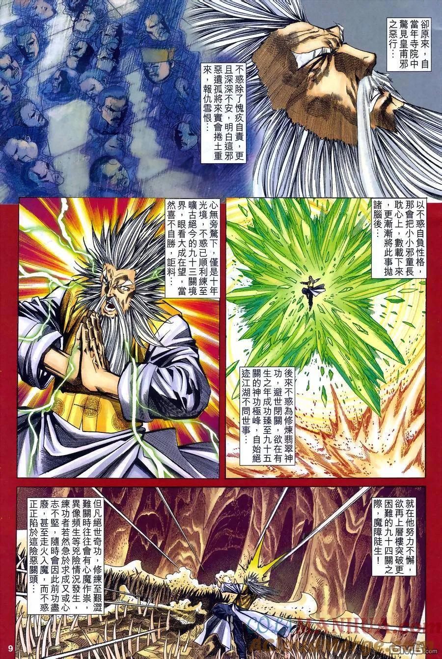 第9页