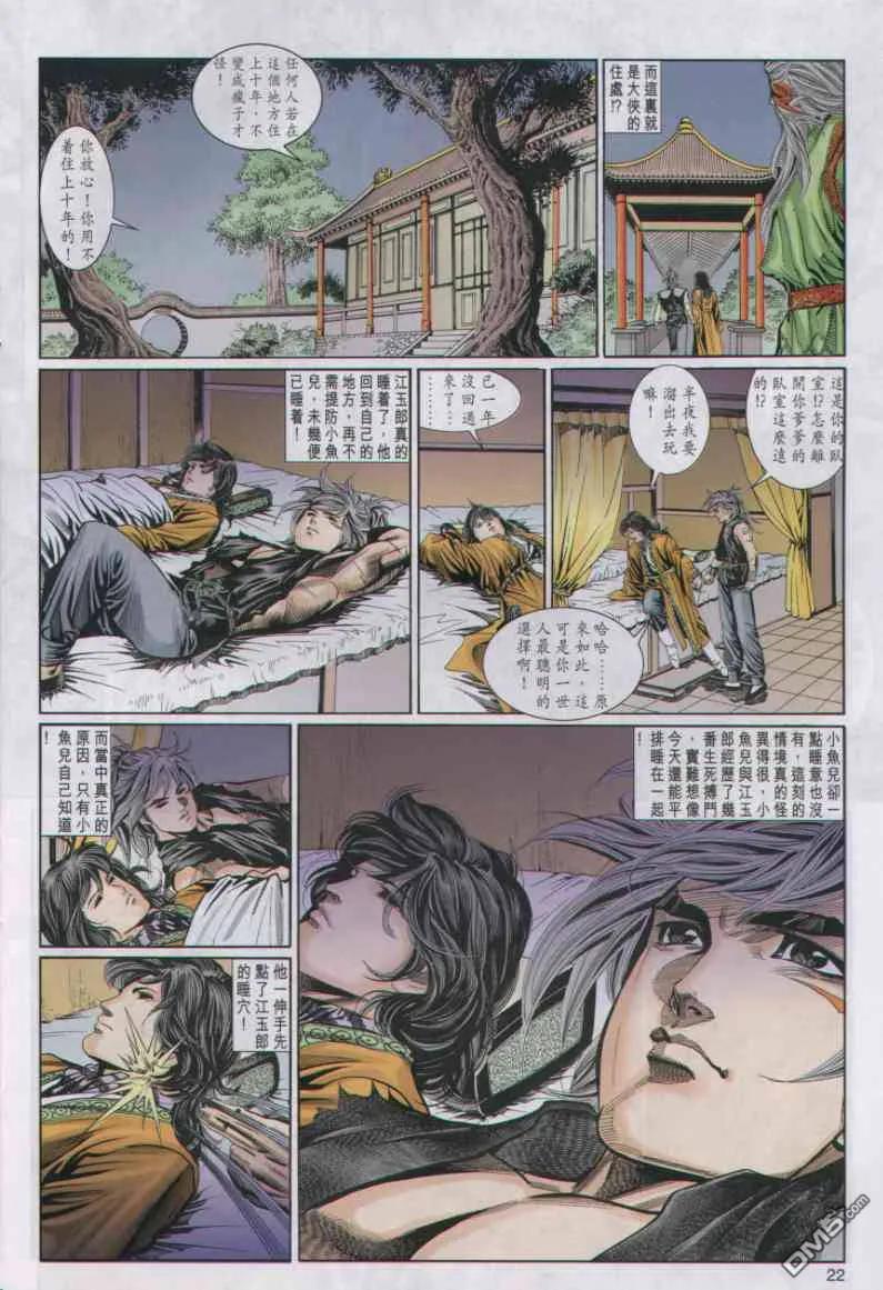 第22页