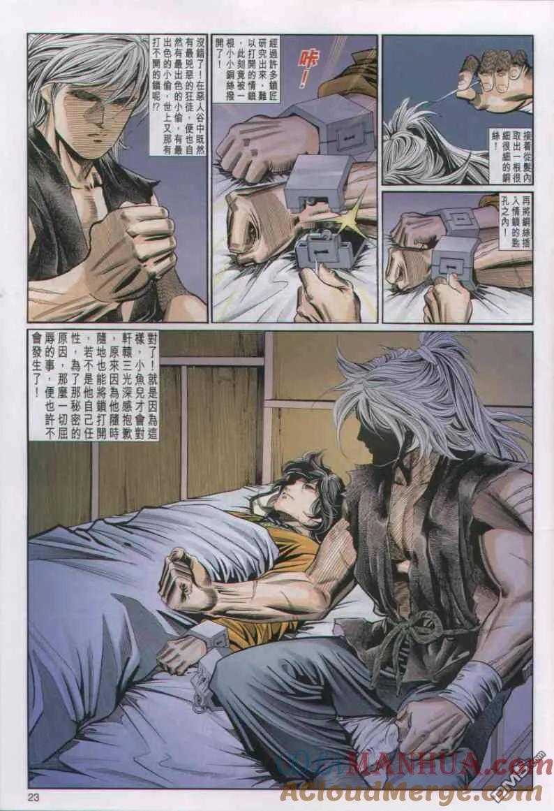 第23页