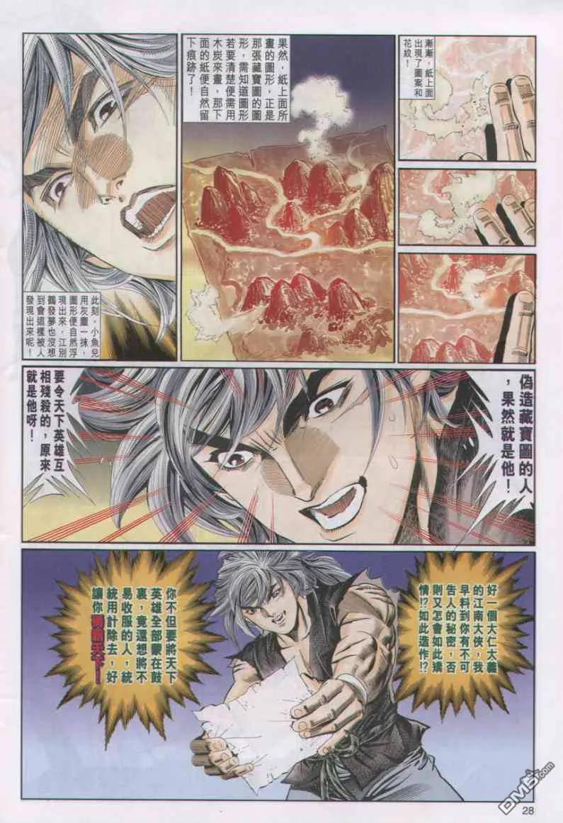 第28页