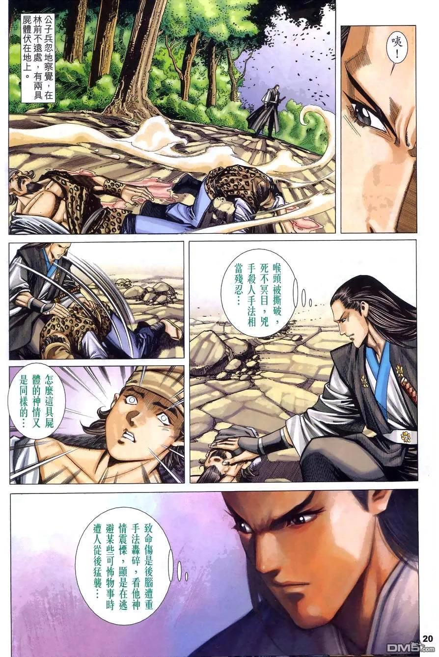 第20页