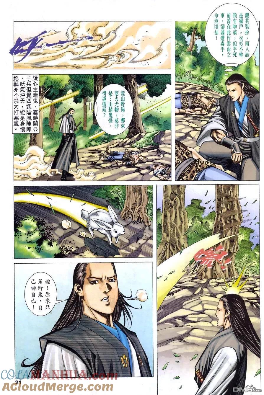第21页