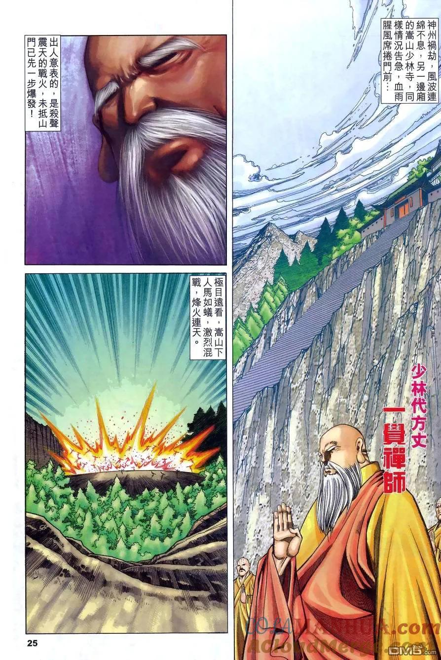 第25页