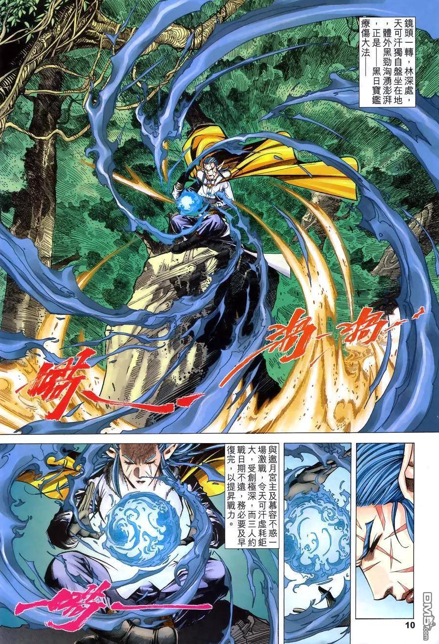 第10页