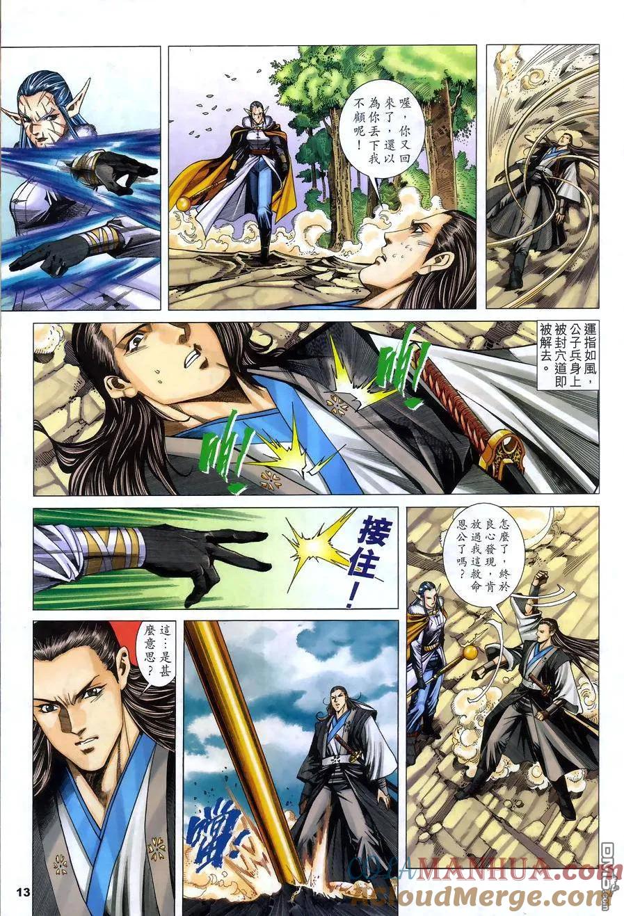 第13页