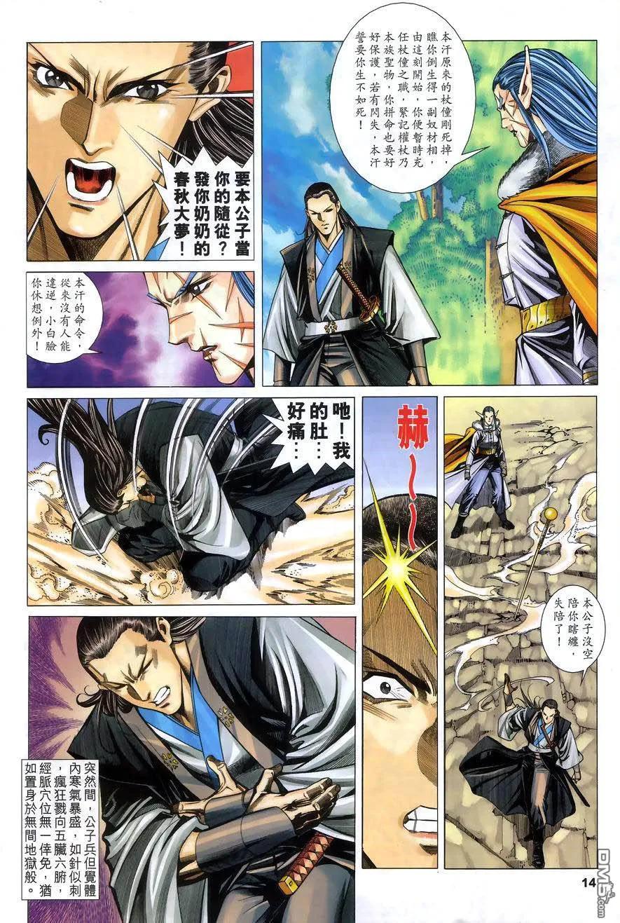 第14页