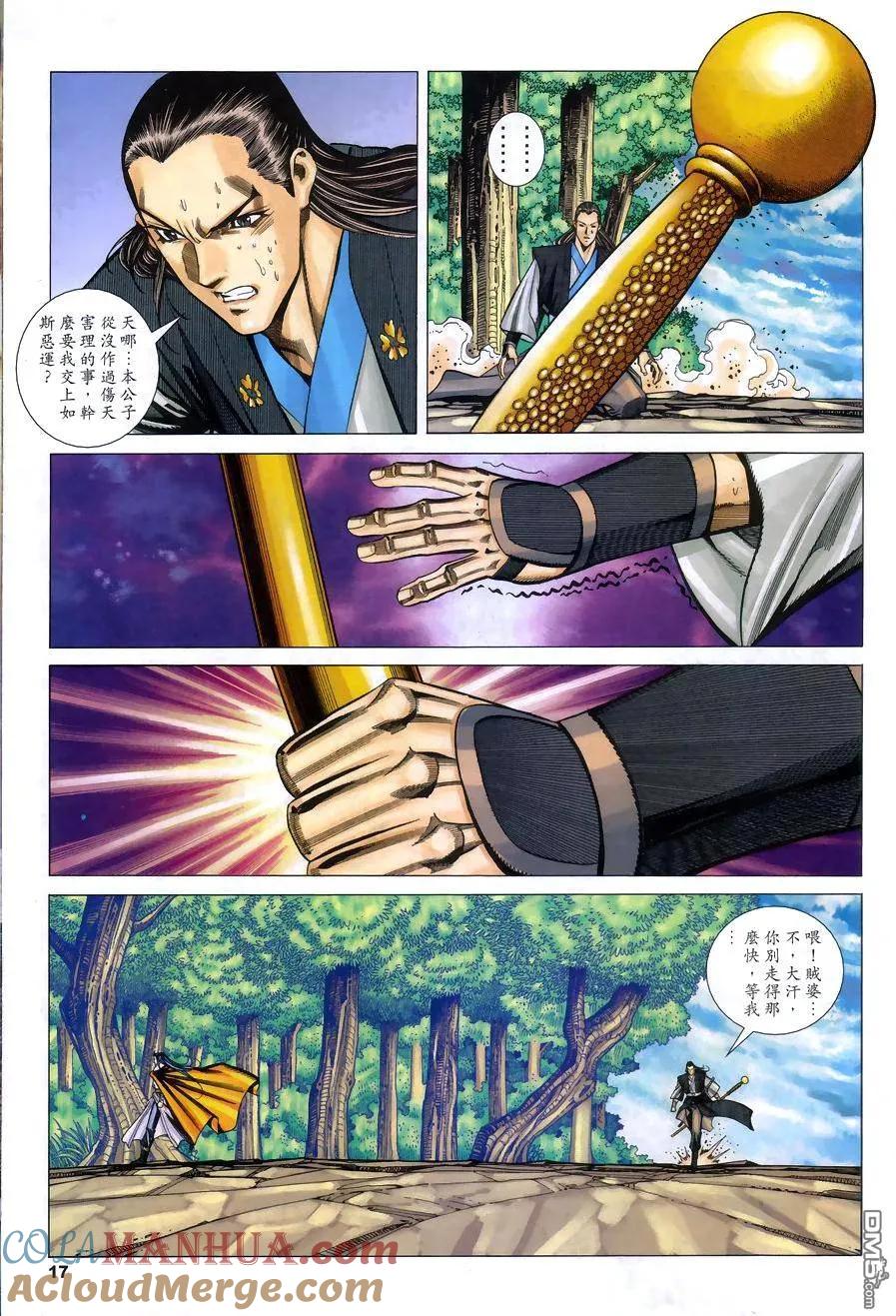 第17页