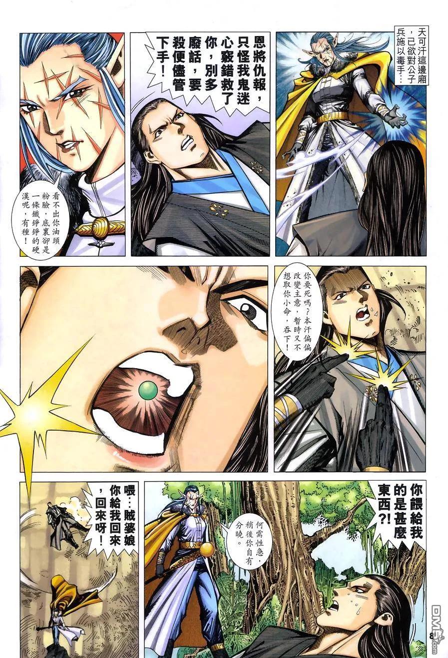 第8页