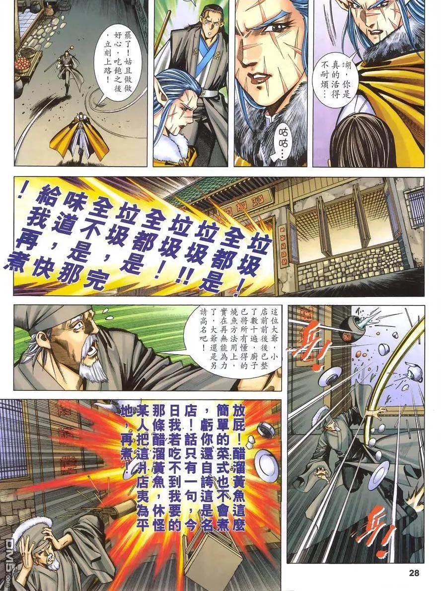 第27页