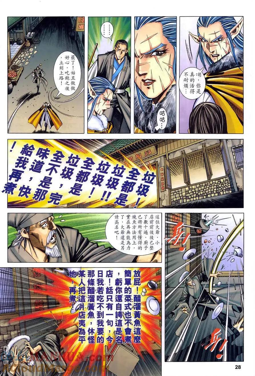 第28页