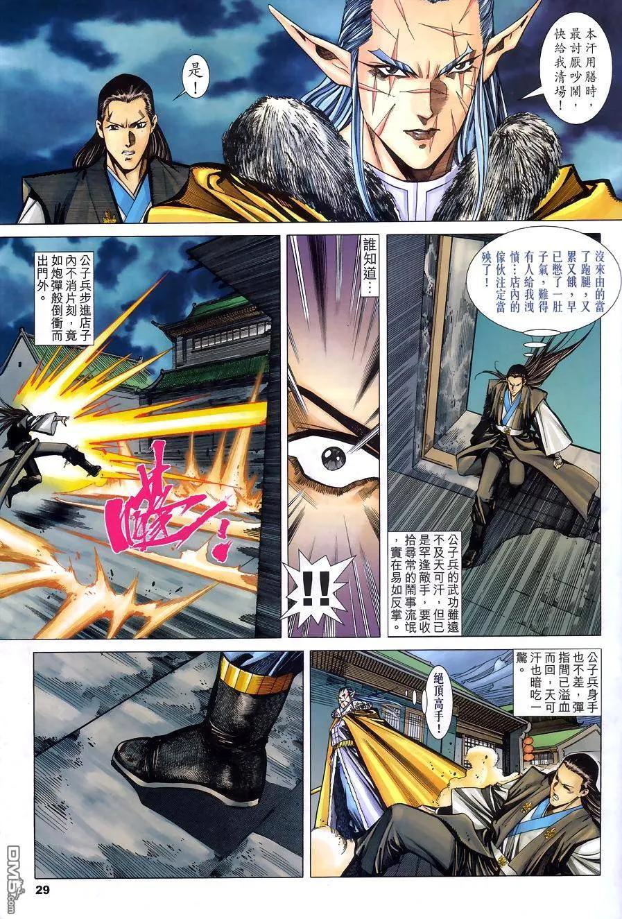 第29页