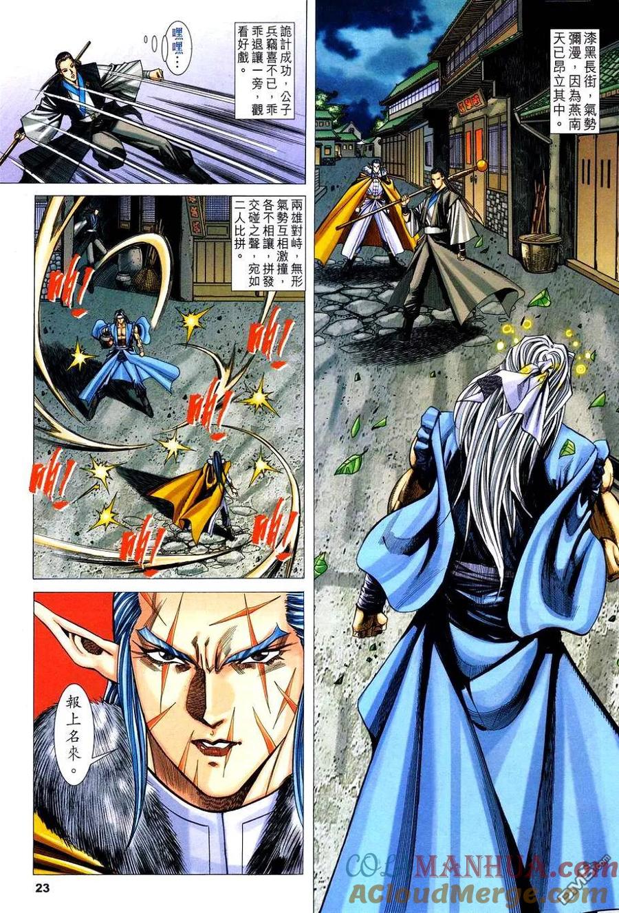 第23页