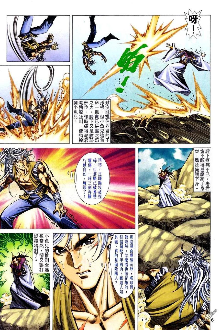 第6页