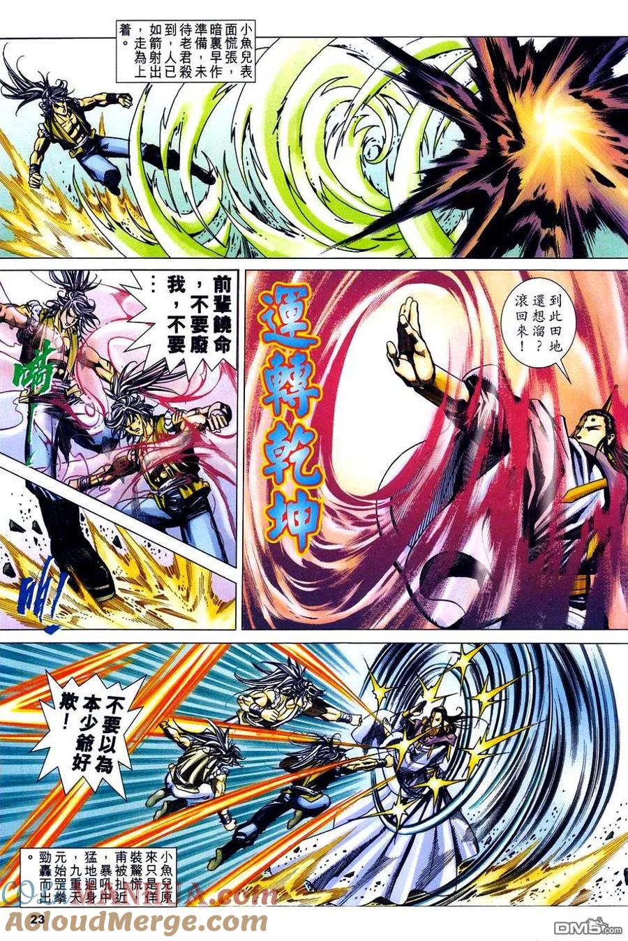 第23页