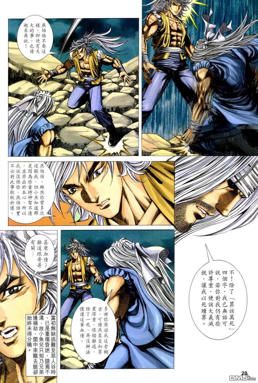 第20页