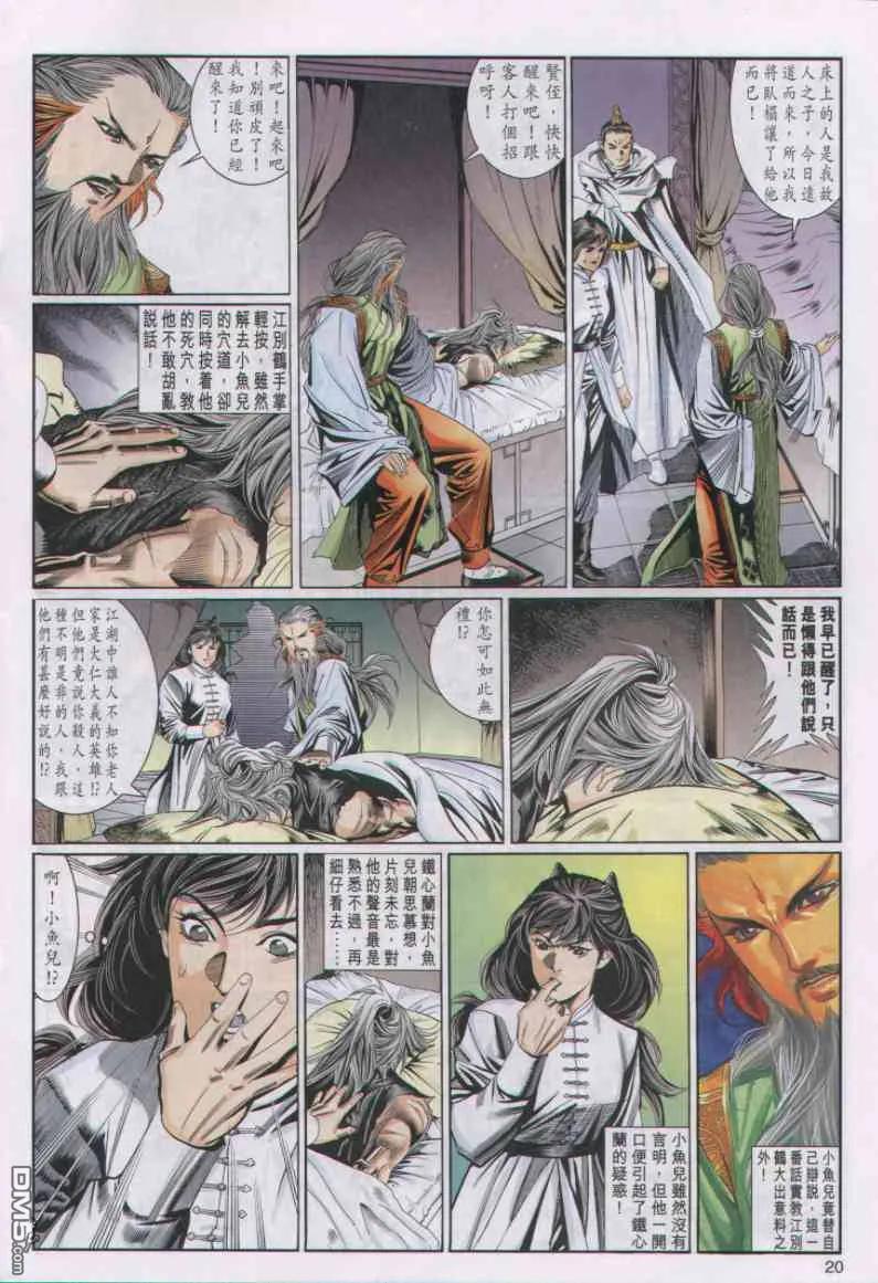 第20页