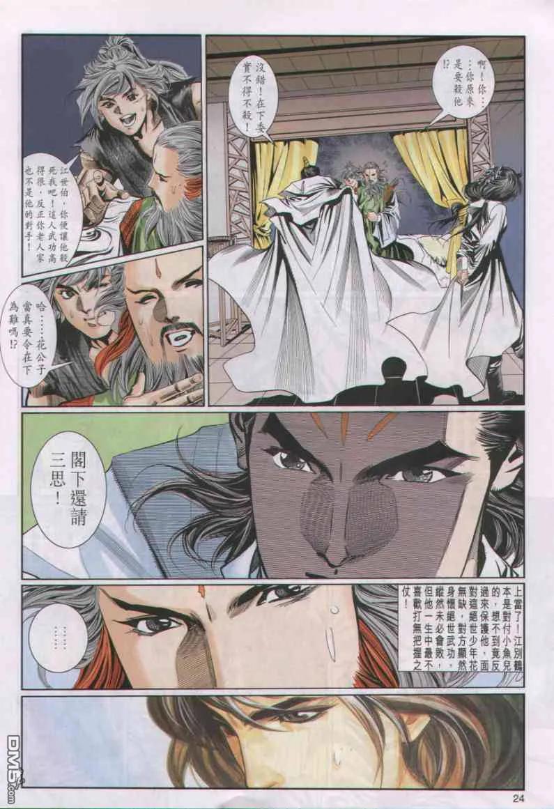 第24页