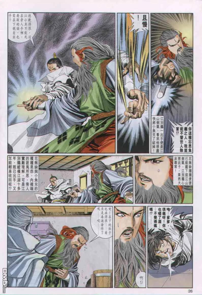 第26页