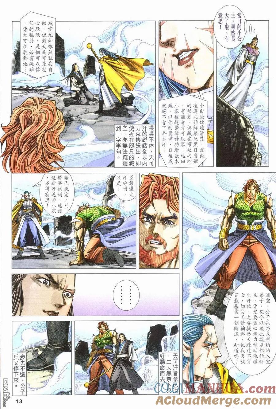 第13页