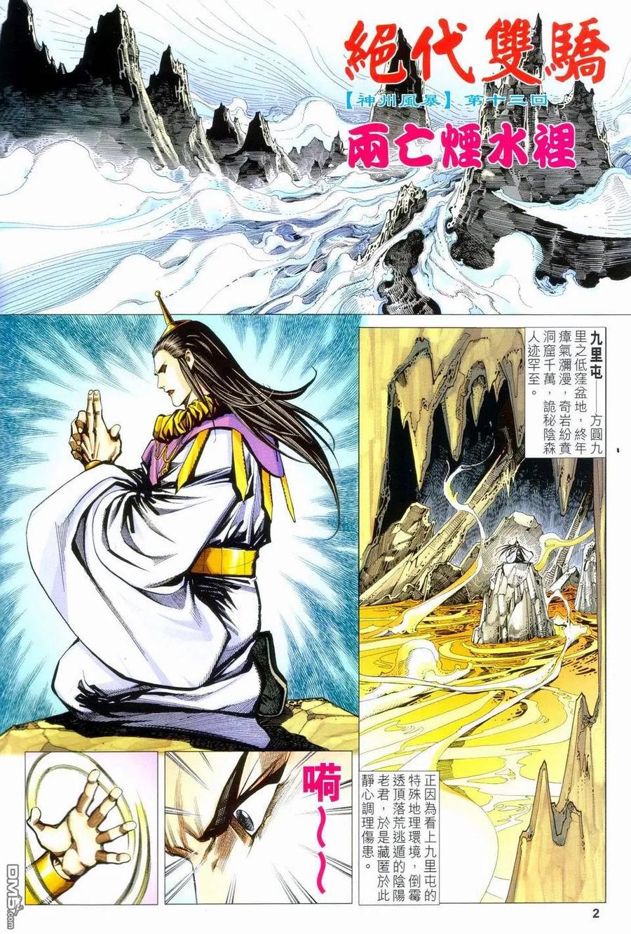第2页