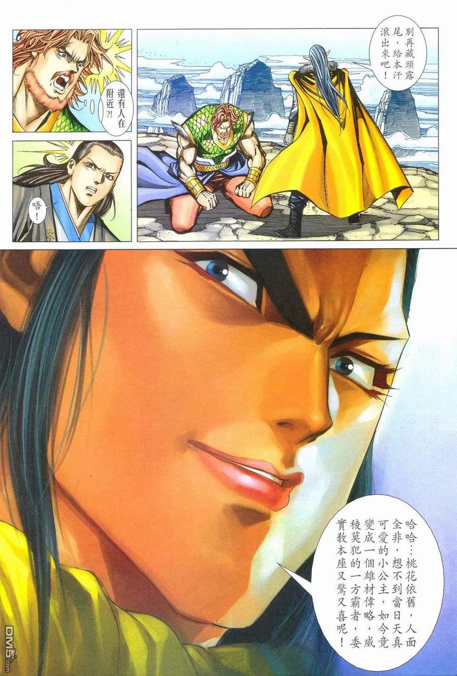 第8页
