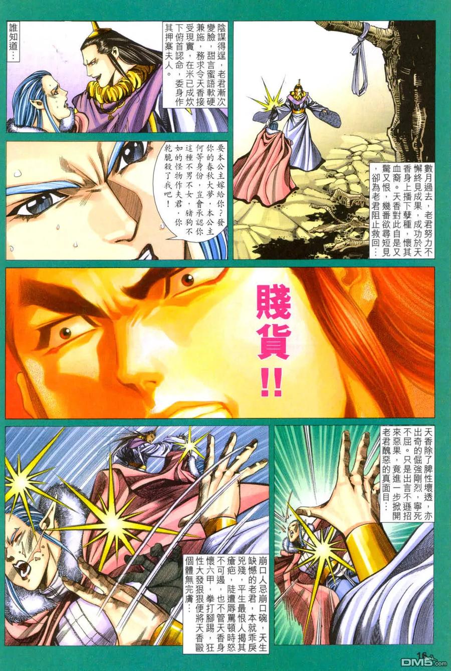 第16页