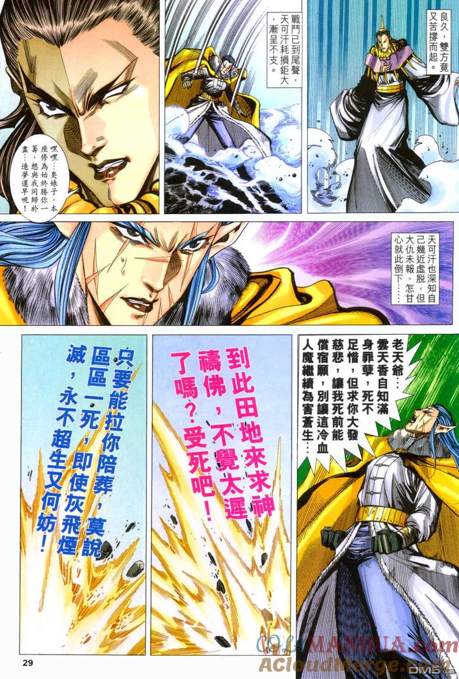 第29页