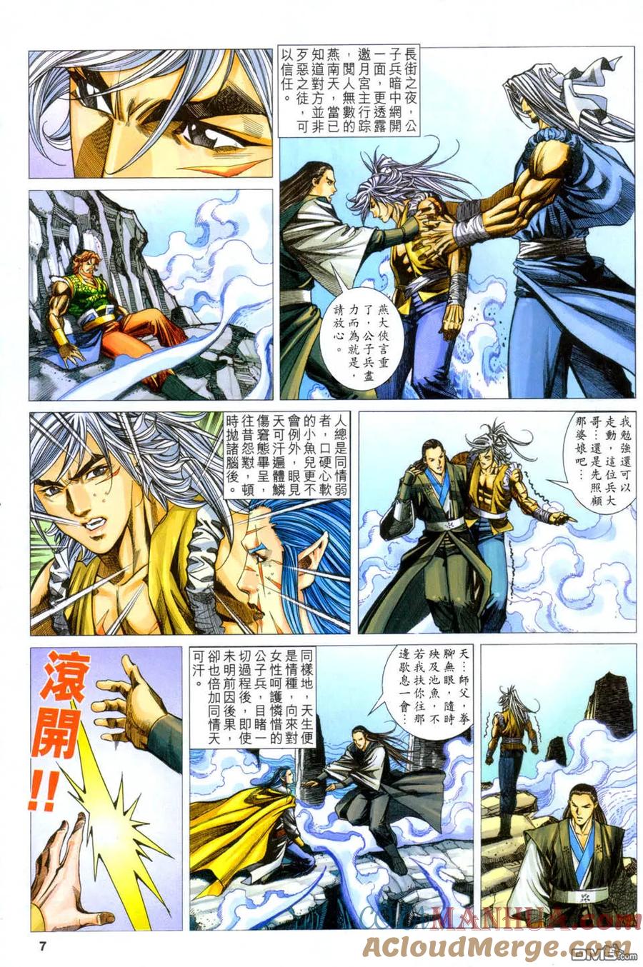 第7页