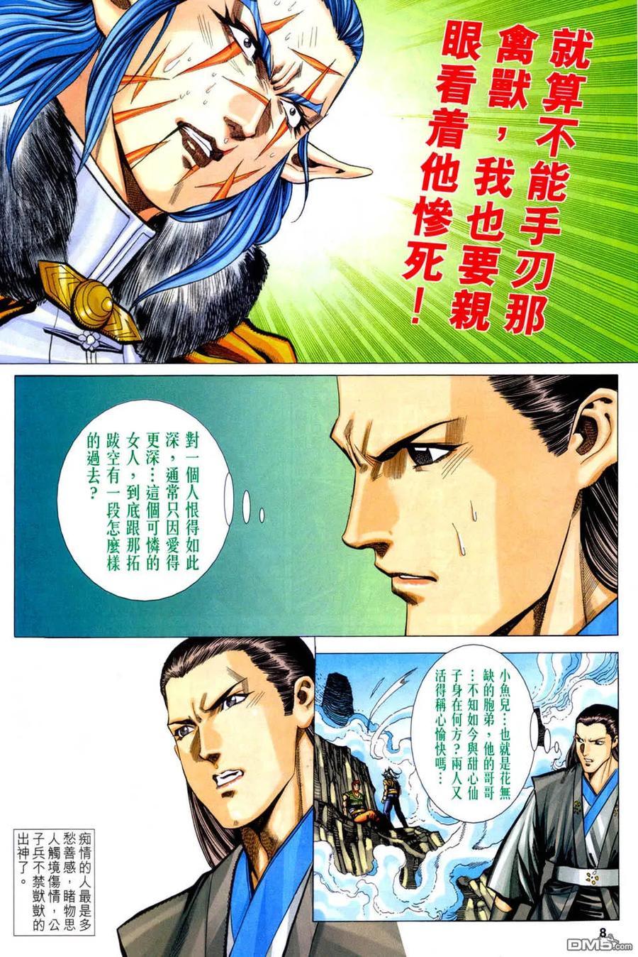 第8页