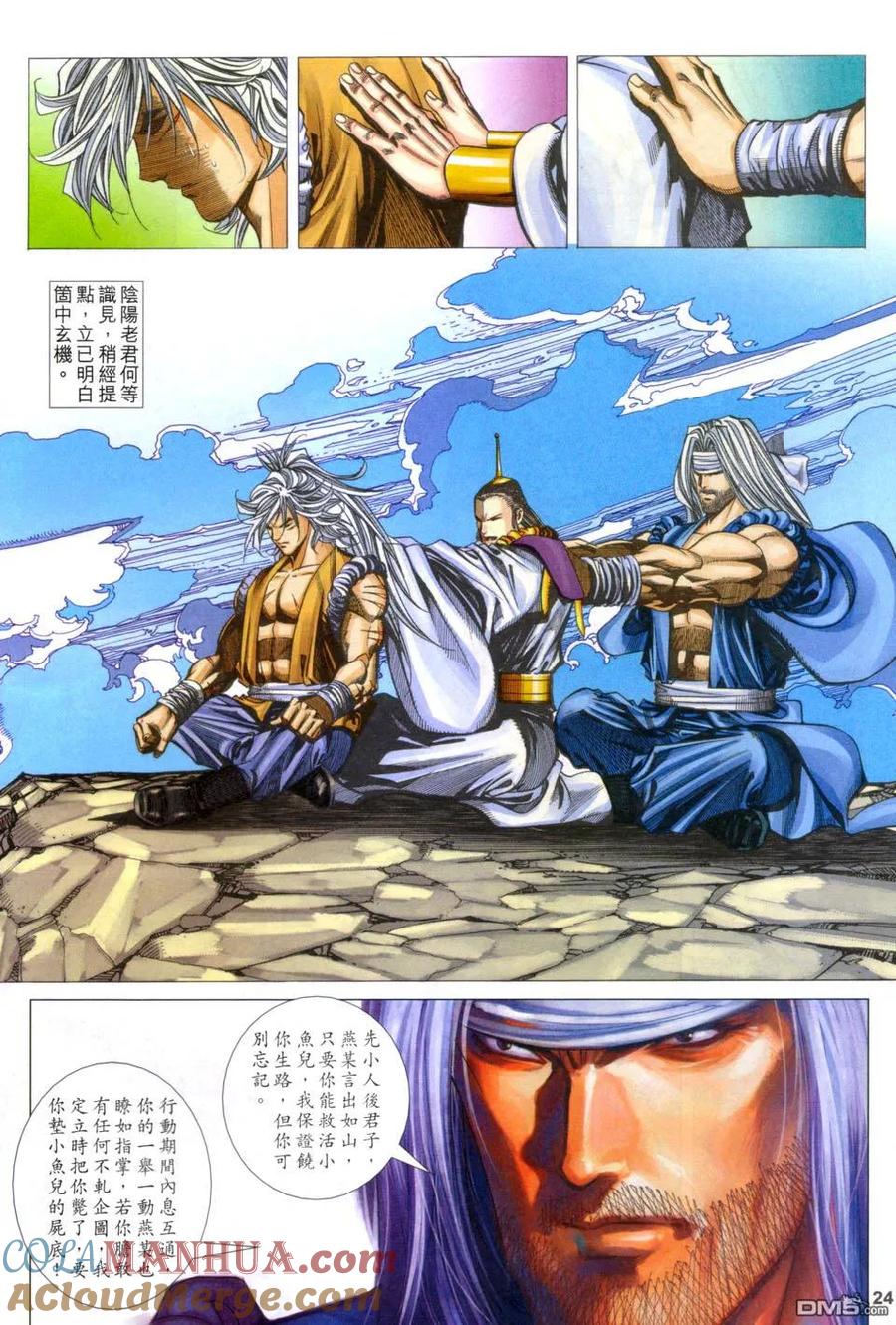 第23页